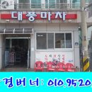 대풍가스 이미지