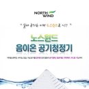 e-명함 (주)청운산업/제조/음이온공기청정기 이미지