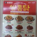 쌀통닭(범어점)