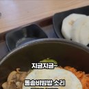 금송이네집