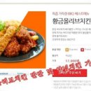비비큐 대신점 이미지