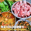 100근대패명가 이미지