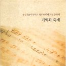 광주가톨릭대학교 개교50주년 기념 음악제에 다녀왔습니다. 이미지