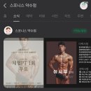 스포니스 약수점 이미지
