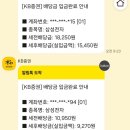(주)바이오비 | 바이오비듀 공모주 매도 후기 등