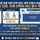 해동검도경찰무도교육원 | 2026년도 경찰 채용 무도단증 인정 단체와 변경된 점수 체계
