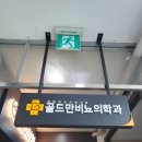 타워비뇨기과의원 이미지