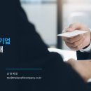 이로운경영컨설팅