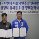중구 인천공항노동조합 인천일보