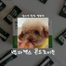 구강농장 | [반려동물/영양제] 벨라맥스 콘드로이친 • 강아지 관절 영양제 • SBS TV 동물농장