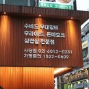 방이옥 사당역 이미지