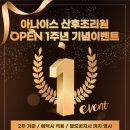 아나이스 산후조리원 이미지