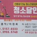 청소달인 이미지