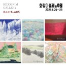 워치타워성서책자협회 | *2025 화랑미술제 in 수원-수원컨벤션센터