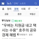 {신문기사}"우버는 지원금 내고 택시는 수용"호주의 공유경제 해법 이미지