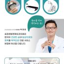 송파사랑정형외과의원 이미지