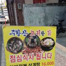 주왕산오리랑닭 | 울산 온산맛집 울산오리고기 주왕산오리랑닭