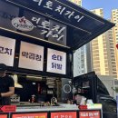 오송2산단 목요일 푸드트럭 더토치가이 양념막곱창후기!! (존마탱구리~~)