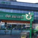 진북농협 하나로마트 이미지