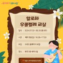 알로하~우쿨렐레 이미지
