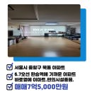 위더스빌공인중개사사무소 이미지