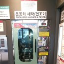 용화세탁소 이미지