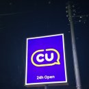 CU 강릉옹심이마을점 이미지