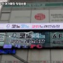 서울노래연습장 이미지