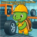 금호타이어(주) 곡성공장 | [금호타이어] 폴란드법인 732억 규모 유상증자 결정! 시설 확충 목적 공개