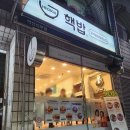 [안산 선부동 맛집]혼밥하기 좋고 다이어트 식단으로도 좋은 곳 '핵밥' 내돈내산 리뷰