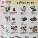 원할머니보쌈삼척점