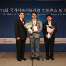 한국지속가능경영협회