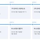 부스트모바일