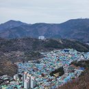 천마산+감천문화마을 (2024-3-24) 이미지