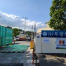 ㈜부광산업