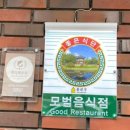 별미삼청수제비 이미지