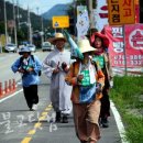 탈핵희망 국토도보순례 6일 서울 입성 -불교닷컴 이미지