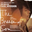 공명콘서트 - 스페이스 뱀부 | 박효신 추억은 사랑을 닮아 가사 분석 라디오