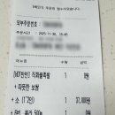 꿀꿀이네족발
