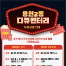 용현2동_행정복지센터 네이버블로그