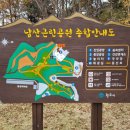 남산등산로화장실 이미지