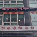 서울강일동맛집후기| 건강에 좋고 푸짐한 코다리조림, 갑오징어조림 가성비 맛집 명태어장 강일점👍
