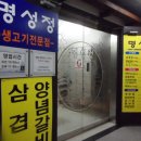 대가집숯불갈비 이미지