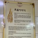 합정호밀밭의호두꾼호밀호두 네이버블로그