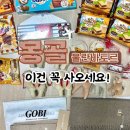 교현카종합상사 | [몽골] 4일차 울란바토르, 이건 꼭 사오세요! - 국영백화점, 고비 캐시미어, 마트 쇼핑 기념품 리스트