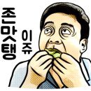 탕정그집쭈꾸미 이미지