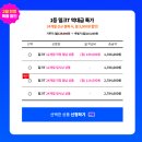 밀크T 엘리하이 온리원 비교해보기