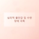 경송한의원 네이버블로그