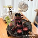 인주대로45번길 2 숭의커피 앞 | [인천] 미추홀구 카페 ‘진하오차’ 도심 속 힐링 찻집에서 이색데이트