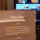 노원맛집| 카츠헤세드 노원점 후기 돈카츠/카츠산도 맛집 (안심카츠정식, 까르보나라)